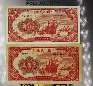 Peoples Bank Of China 100 Yuan photo