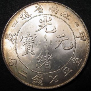 1904 Silver Dragon Dollar Kiangnan Province Guangxu China 7 Mace 2 Assayer Hanch photo