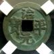 Sample Slab - China Northern Song For Yuan - Tai Graading Company In China China photo 1