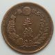 Japan Copper Coin 1/2 Sen 