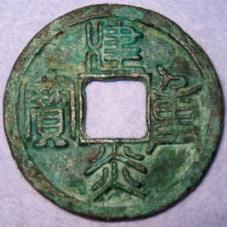Hartill 17.  34 Jian Yan Zhong Bao 3 Cash Seal Script 1127ad Southern Sung Dynasty photo