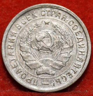 Circulated 1932 Russia 10 Kopeks Foreign Coin S/h photo