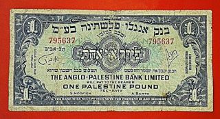 1 Pound Israel,  Anglo - Palestine Bank Pick 15a (1948) 1st Issue 