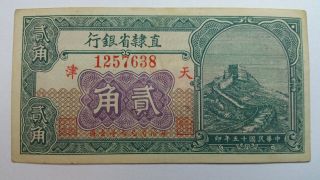 1926 20cents China Paper Currency 100 Circulated photo