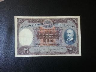 1952 $500 Large Note Hong Kong & Shanghai Banking Corporation photo