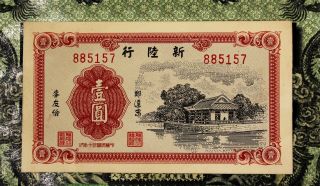Xinluhang Bank 1 Yuan photo