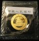 2009 1/10th Oz Gold Chinese Panda 50 Yuan Coin Nr Gold photo 1
