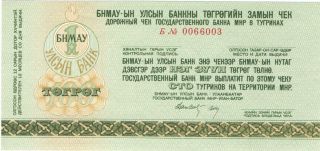 Mongolia 1989 Travel Cheque Unc 500 Tugrik photo
