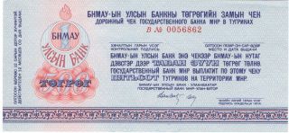 Mongolia 1989 Travel Cheque Unc 500 Tugrik photo