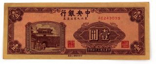 The Central Bank 1 Yuan. photo