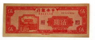 The Central Bank 5 Yuan. photo