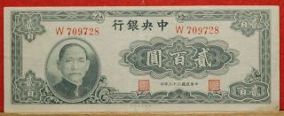 Circulated 1944 China 200 Yuan Note P - 262 S/h photo