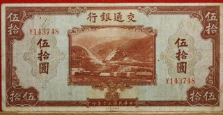 Circulated 1941 China 50 Yuan Note S/h photo