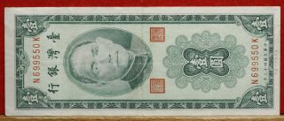 Circulated 1954 Bank Of Taiwan 1 Yuan Note S/h photo