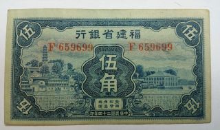 1935 50cents China Paper Currency 100 Circulated photo
