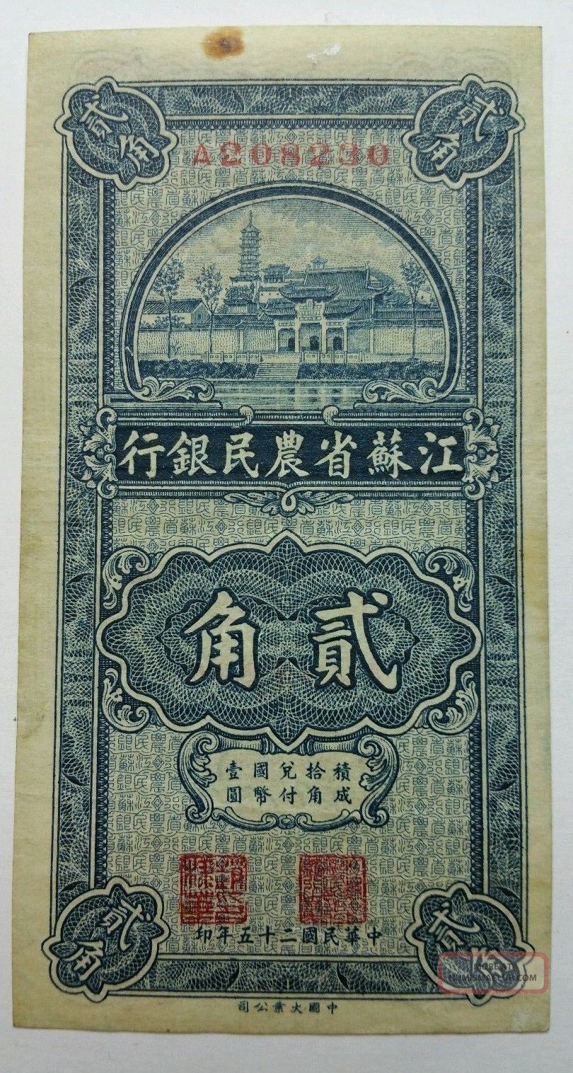 1936 10cents China Paper Currency 100 Circulated Asia photo