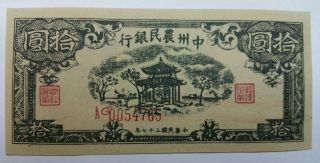 1948 10yuan China Paper Currency 100 Circulated photo
