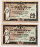 25 Roubles Rubels 1918 Aunc Russian Banknote Southern Russia (quantity 5) Europe photo 3