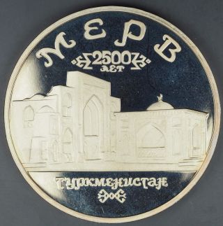 1993 Russia 5 Roubles Proof Y339 photo