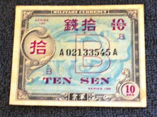 Ten Sen Military Currency Series 100 A02133545a photo