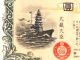 Rare 30 Yen Japan Savings Hypothec War Bond 1942 Wwii Circulated Stocks & Bonds, Scripophily photo 1