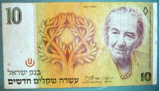 Israel 10 Sheqels Note,  P 53 A,  Issued 1985,  Golda Meir,  Signature 7 photo