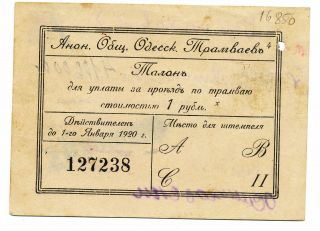 Russia: 1916 - 20 Odessa Anonymous Tram Society 1 - R,  Vf photo