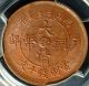 1906 China Empire Hupeh 10 Cash Ngc Ms - 63 Bn ✪ Scarce Grade For Such Variety ✪ Asia photo 4