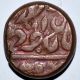 Indian Princely State Jodhpur Copper Paisa Coin Very Rare - 10.  26 Gm India photo 1