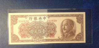 1949 The Central Bank Of China $1,  000,  000 Gold Certificate S 334820 photo