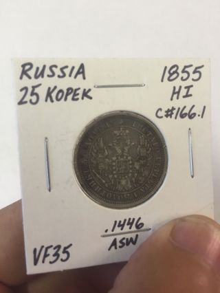 1855 Russia 25 Kopek Hi.  1446 Asw Mid Grade Circulated C 166.  1. photo