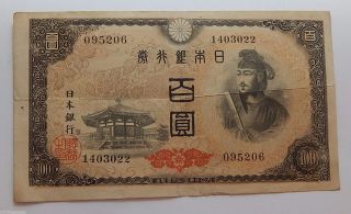 1946 (no Date) Japan 100 Yen Banknote Vf Detail photo