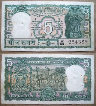 11/01/1975 {corrected Urdu} S.  Jagannathan 5 Rupees {4 Deer} 1 Piece Note. photo