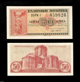 Greece Greek State 1941 50 Lepta Small Format Banknote Unc Rare photo