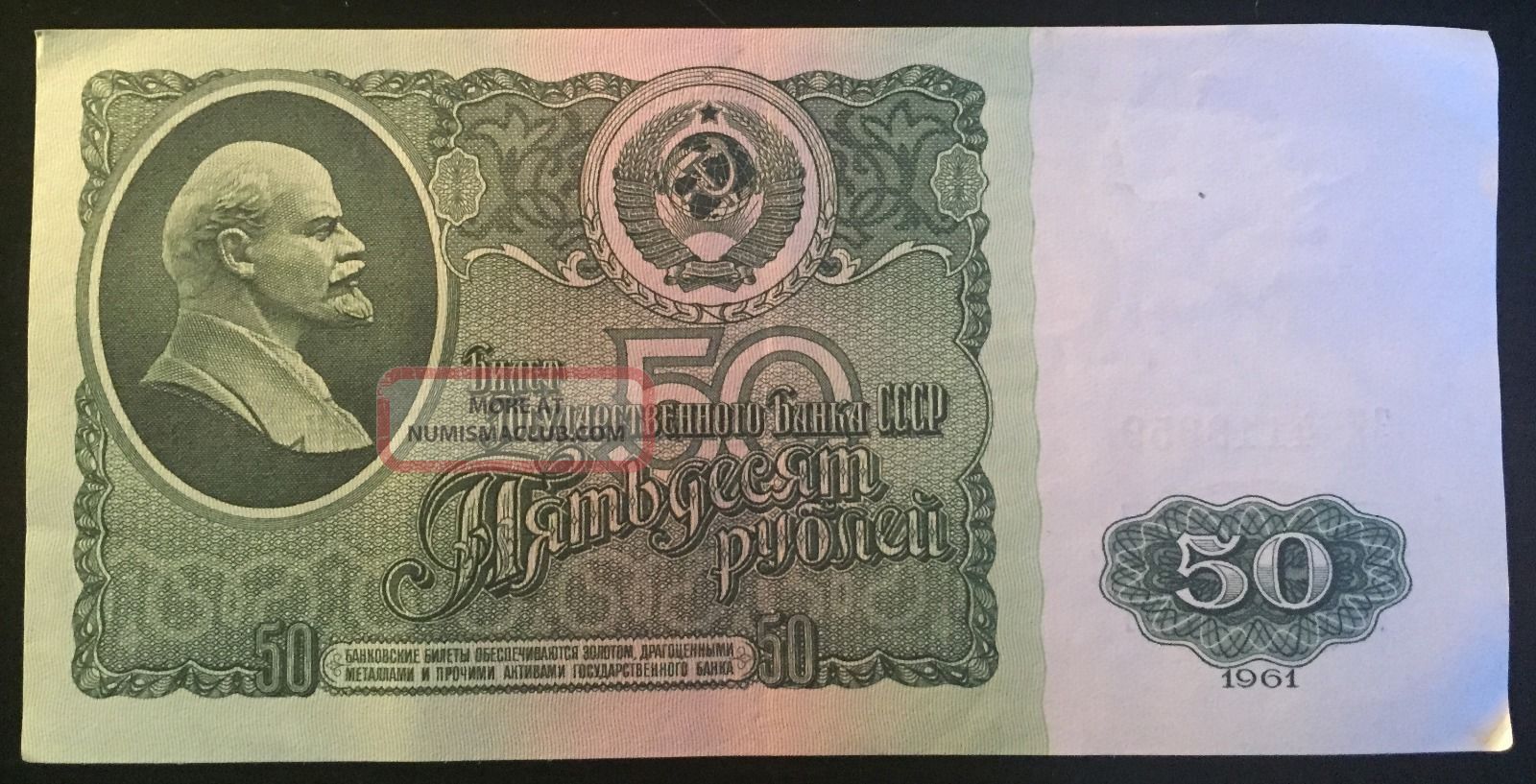 ussr-russia-50-rubles-1961-xf-4118859