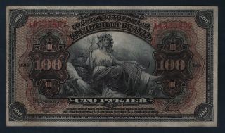 Russia Banknote 100 Rubles 1918 Vf photo