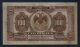 Russia Banknote 100 Rubles 1918 Vf Europe photo 1