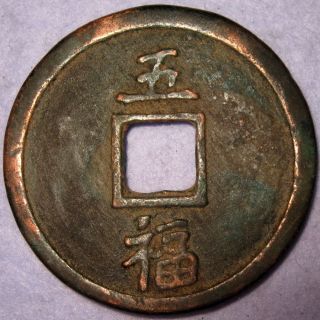 Hartill 20.  38 Ming Dynasty Da Zhong 5 Cash Fu Wu - Fuzhou 1364 Ad Ancient C photo