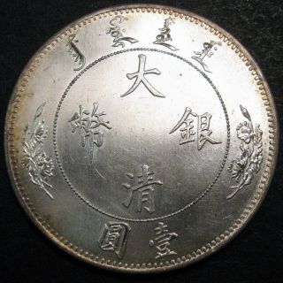 Silver Dragon Dollar 1910 (year Of Xuan Tong) Qing Empire Dollar photo