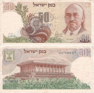 Israel 50 לירות (lirot) 1968 (1976) B413 (p36b) Vf Blue Serial 5/ב photo