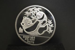 Chinese 1989 5oz Silver Chinese Panda Coin 1989 C12 photo