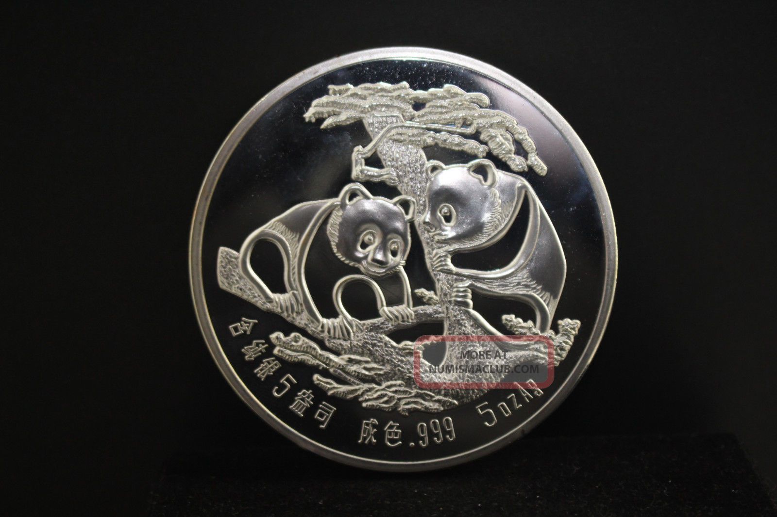 Chinese 1988 5oz Silver Chinese Panda Coin 1988 C9
