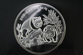 Chinese 1991 5oz Silver Chinese Panda Coin C4 photo