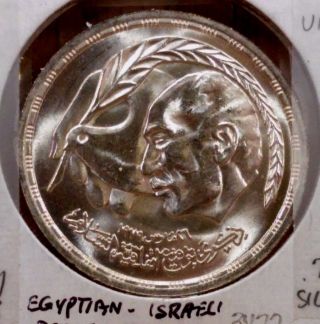 1980 Ah 1400 Egypt 5 Pounds Uncirculated,  Egyptian - Israeli Peace Treaty Silver photo