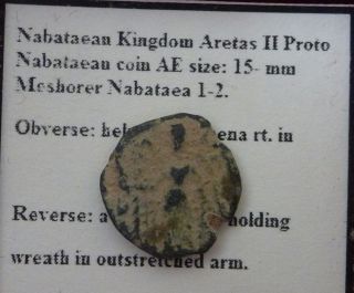 Nabatean Kingdom Aretas Ii Proto Early Coin Nike Holding Wreath Ae15 photo