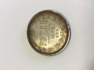 1878 СПБ Russia Russian Silver Coin 1 Rouble Ruble - Alexander Ii photo
