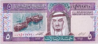 Saudi Arabia 5 Riyals,  P - 22a 1403ah/1983 (incorrect Text) King Fahad - Vf, photo