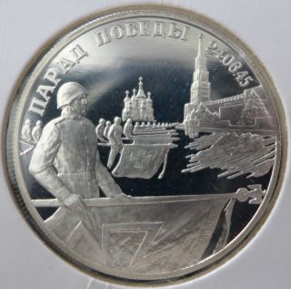 Russia 2 Roubles,  1995,  Wwii Victory Parade photo