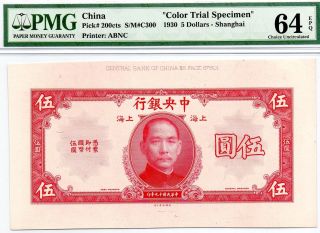 Central Bank Of China Five Dollars Colour Trial Specimen In 1930 photo