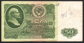 Ussr 50 Rubles 1961 - Series:ГЧ2944197 - 